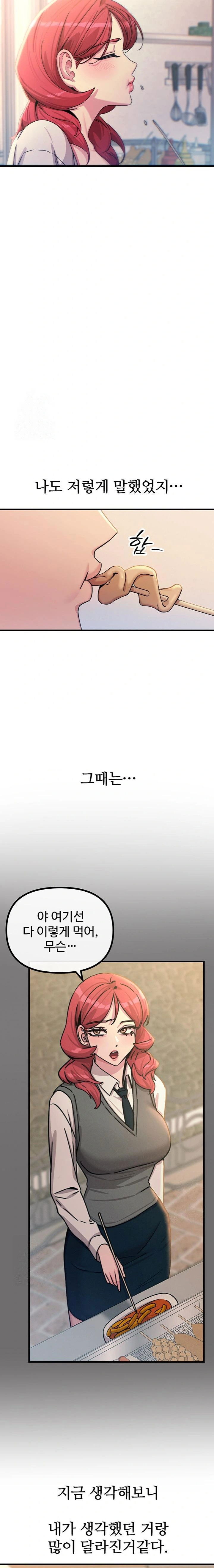 you-wont-get-me-twice-raw-chap-36-7