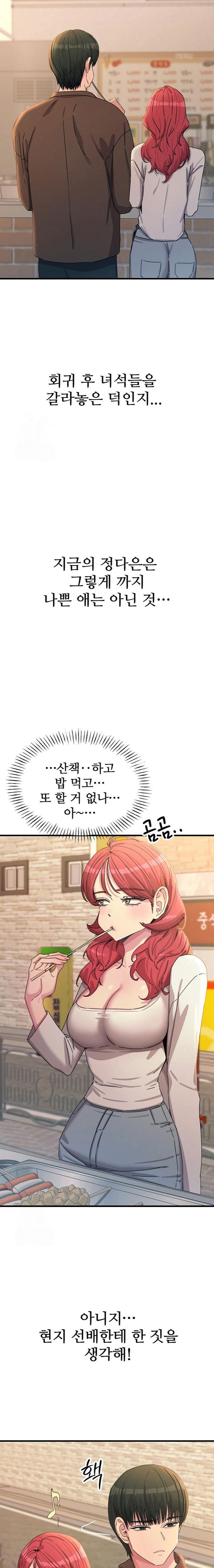 you-wont-get-me-twice-raw-chap-36-8