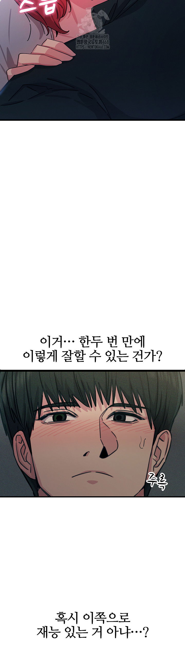 you-wont-get-me-twice-raw-chap-37-12