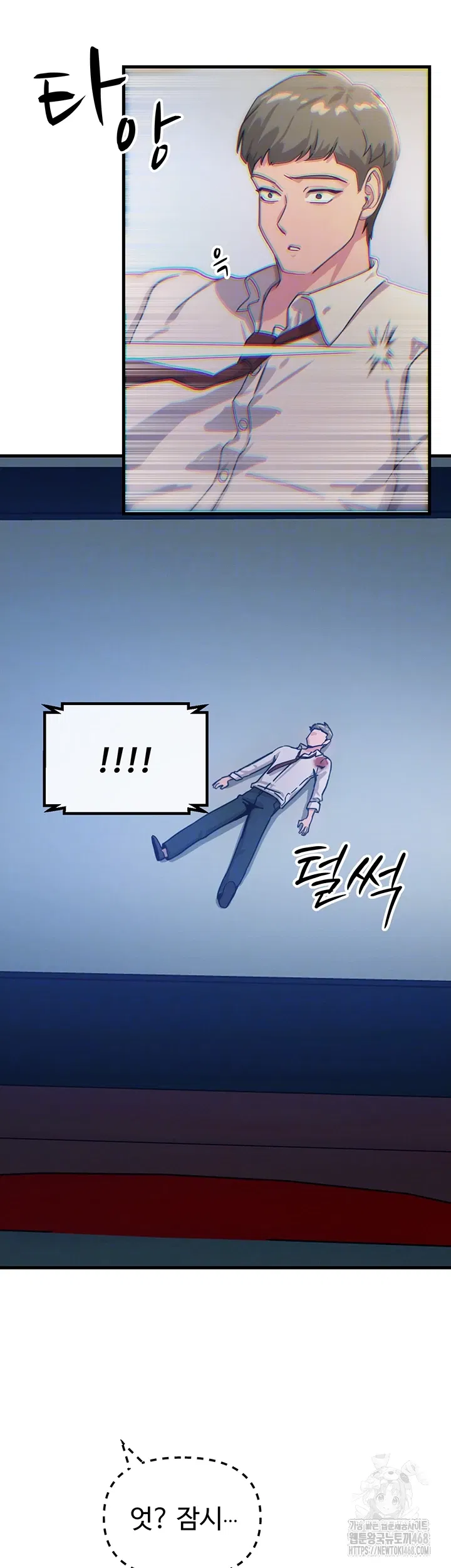 you-wont-get-me-twice-raw-chap-37-13