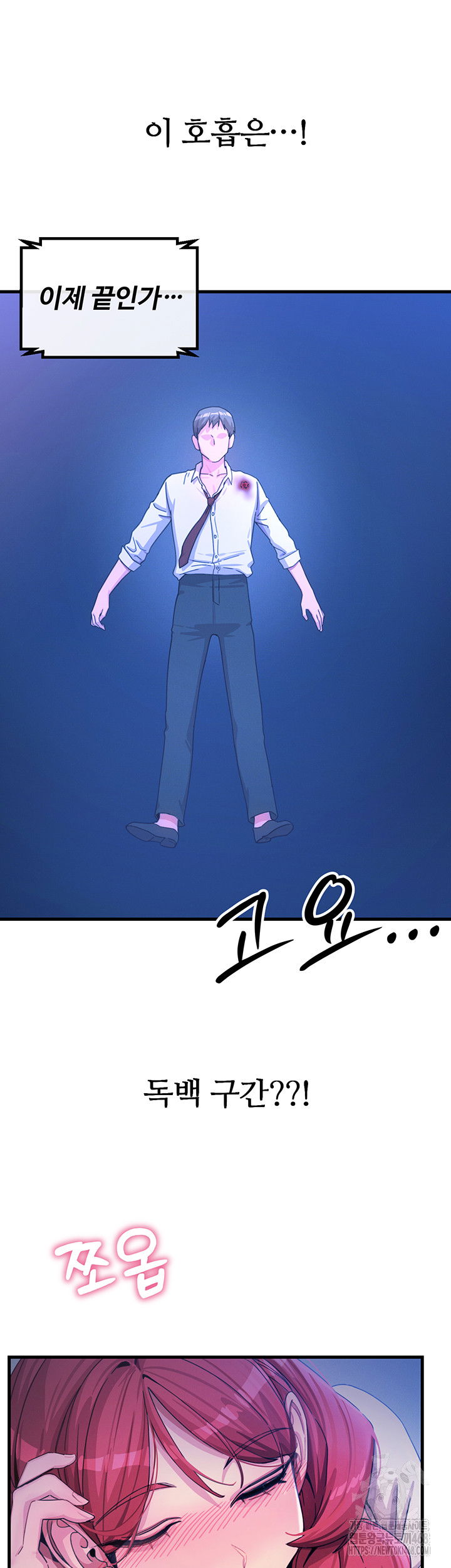 you-wont-get-me-twice-raw-chap-37-15