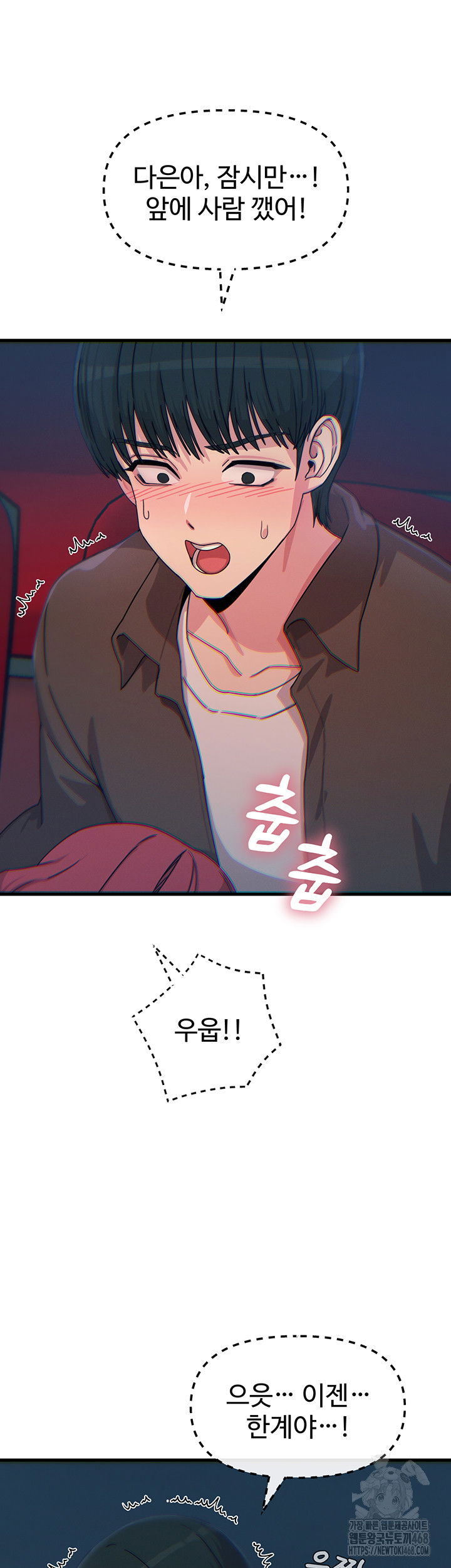 you-wont-get-me-twice-raw-chap-37-20