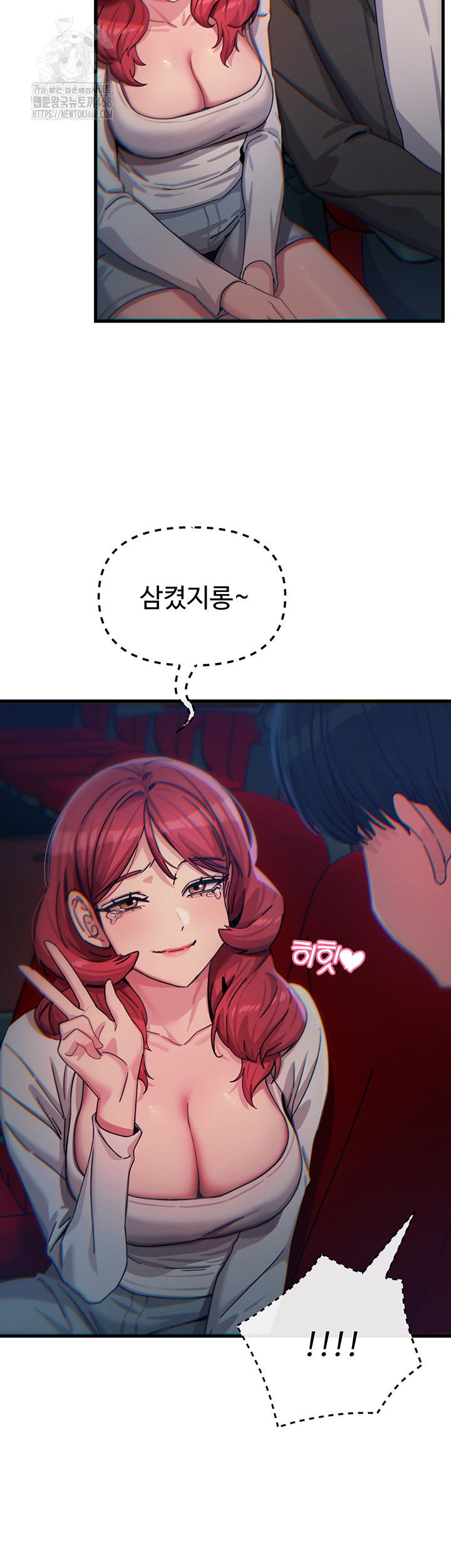 you-wont-get-me-twice-raw-chap-37-31