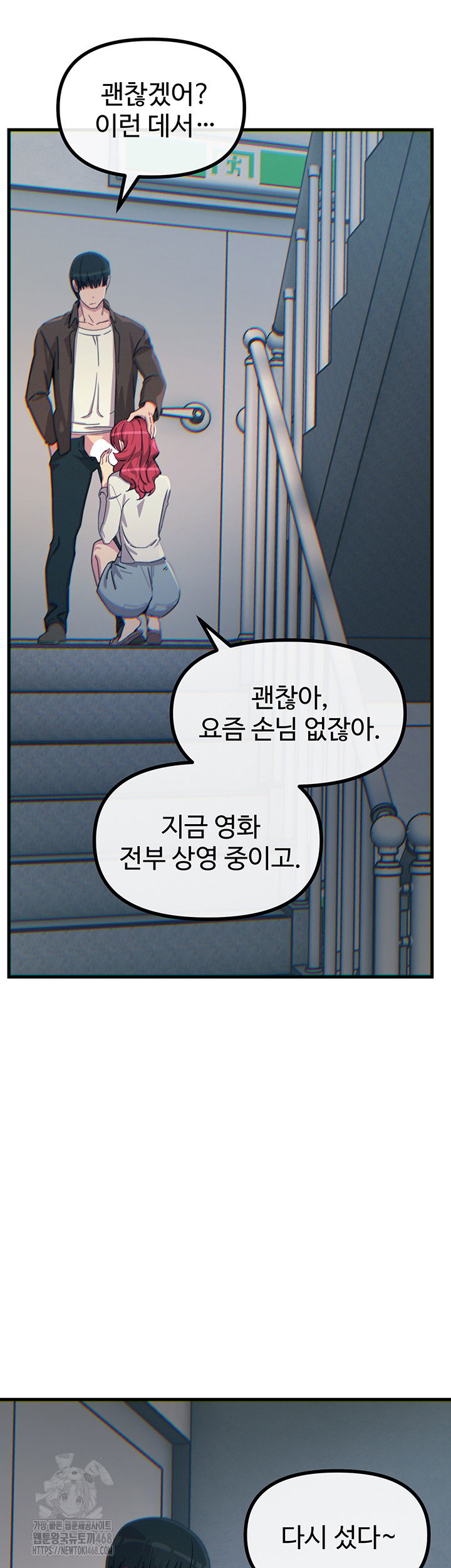 you-wont-get-me-twice-raw-chap-37-35