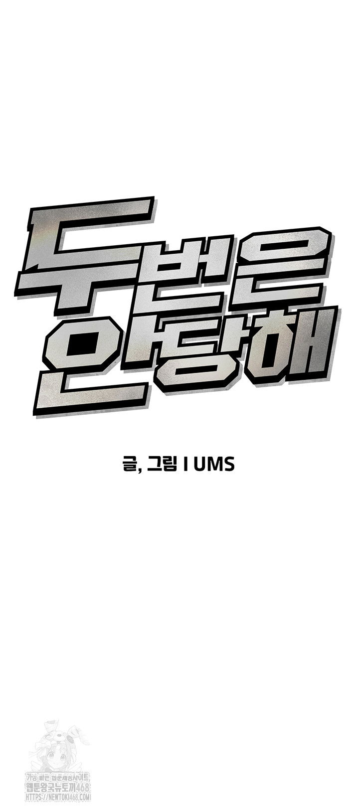 you-wont-get-me-twice-raw-chap-37-4