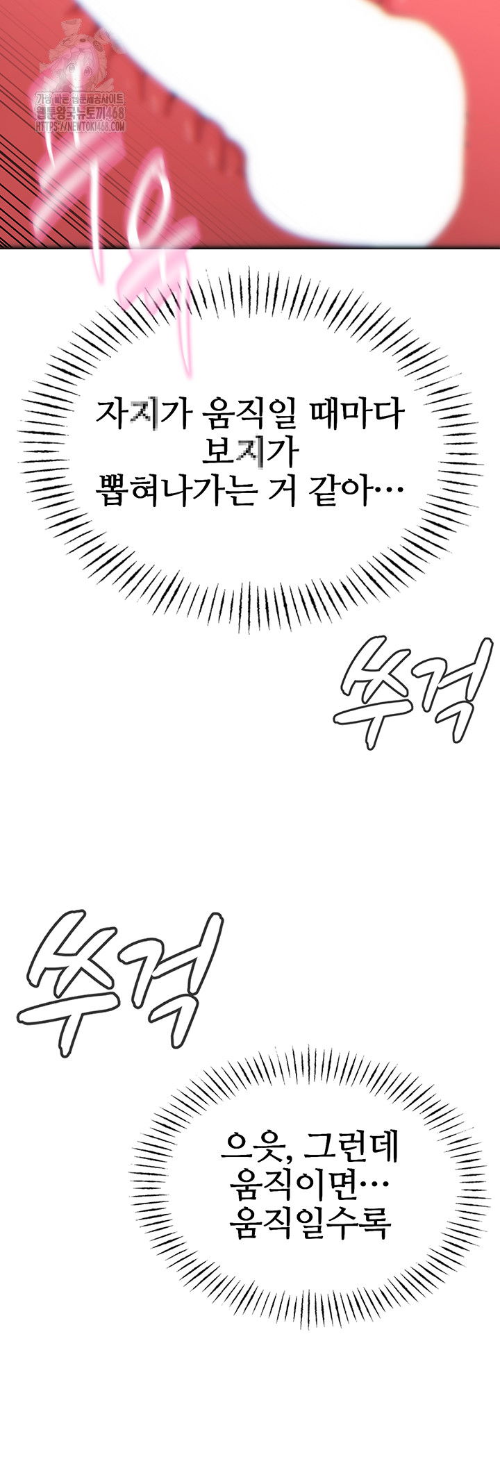 you-wont-get-me-twice-raw-chap-37-49