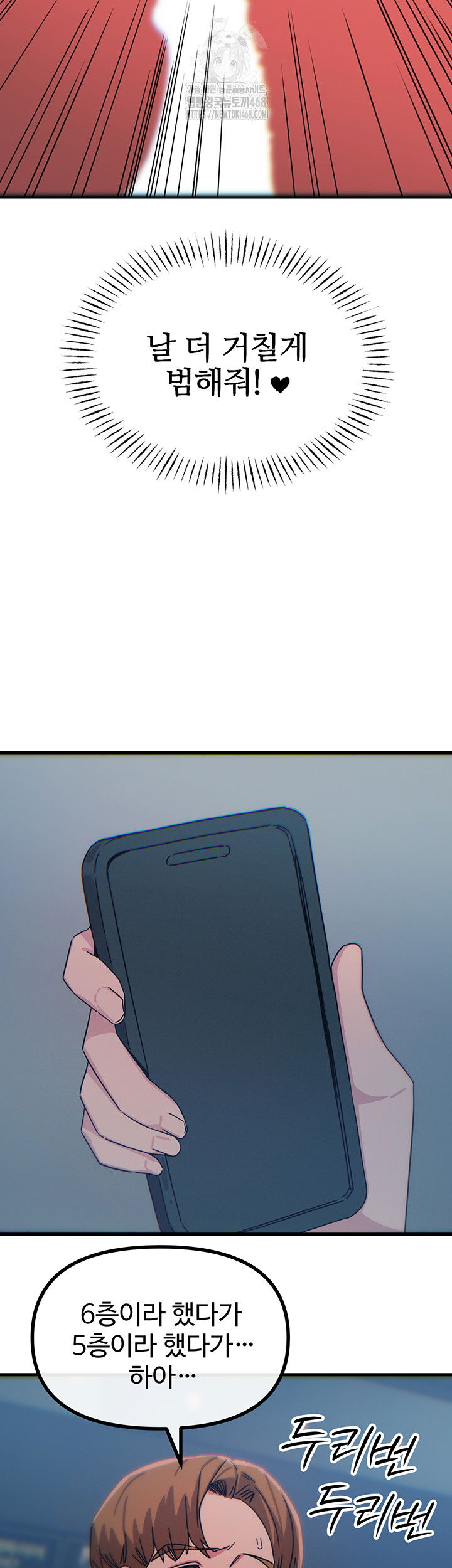 you-wont-get-me-twice-raw-chap-37-52