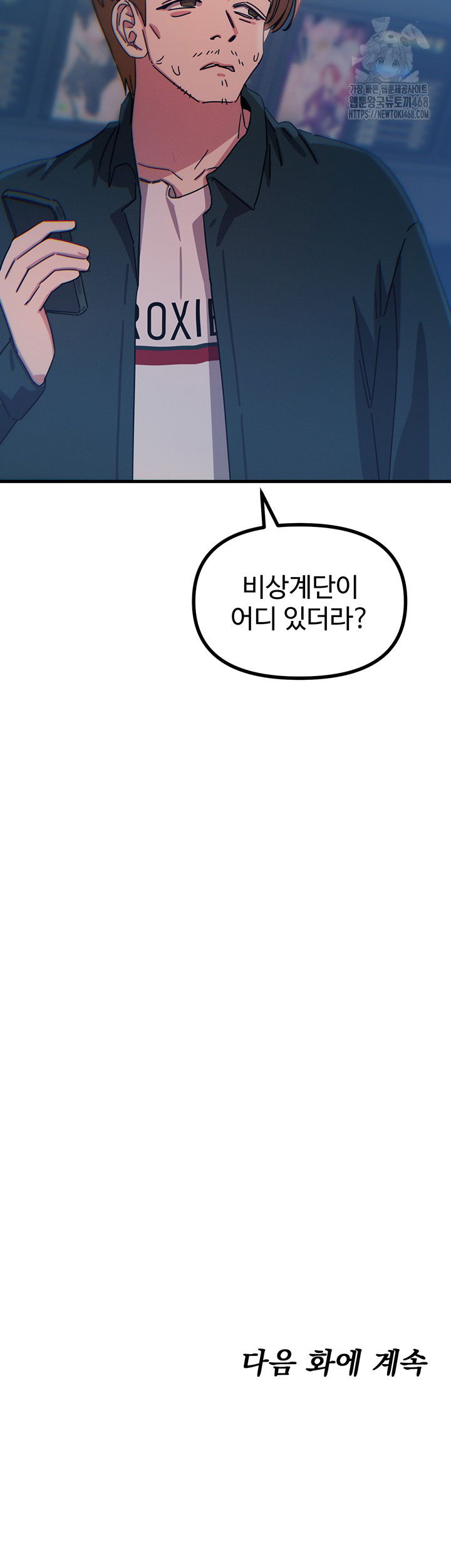 you-wont-get-me-twice-raw-chap-37-53