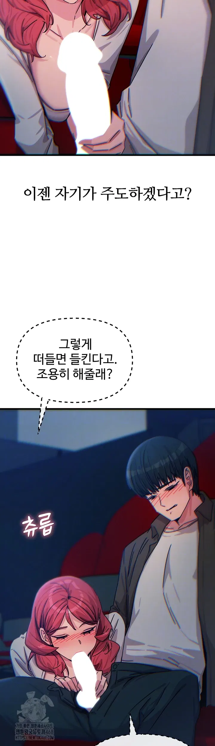you-wont-get-me-twice-raw-chap-37-7