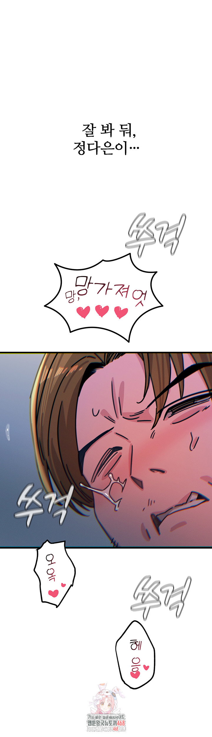 you-wont-get-me-twice-raw-chap-39-0
