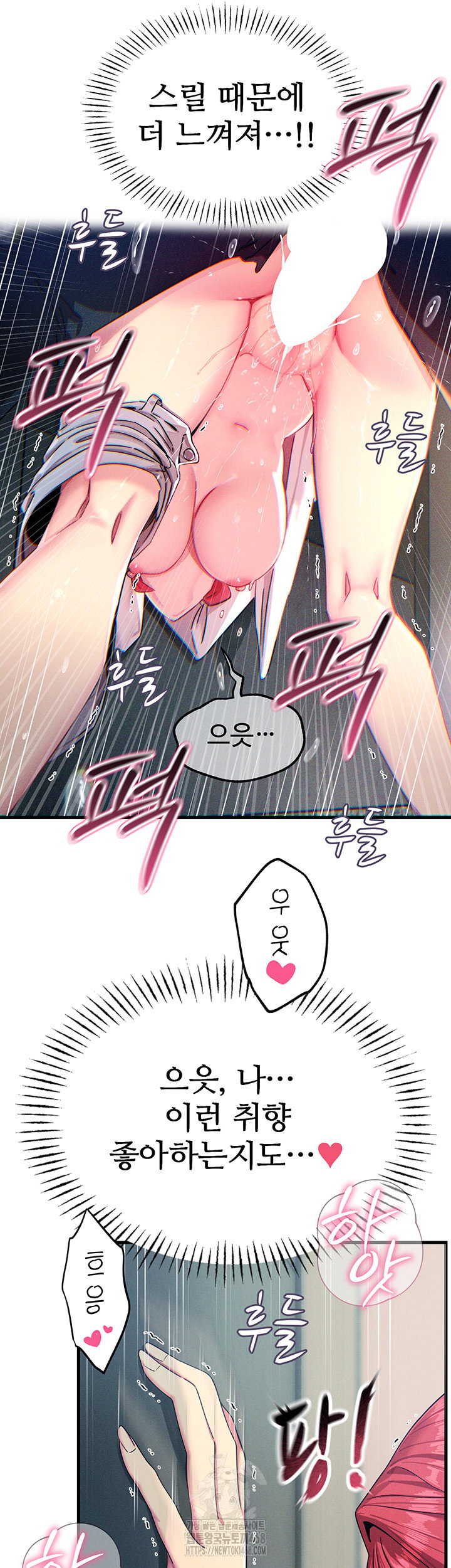 you-wont-get-me-twice-raw-chap-39-9