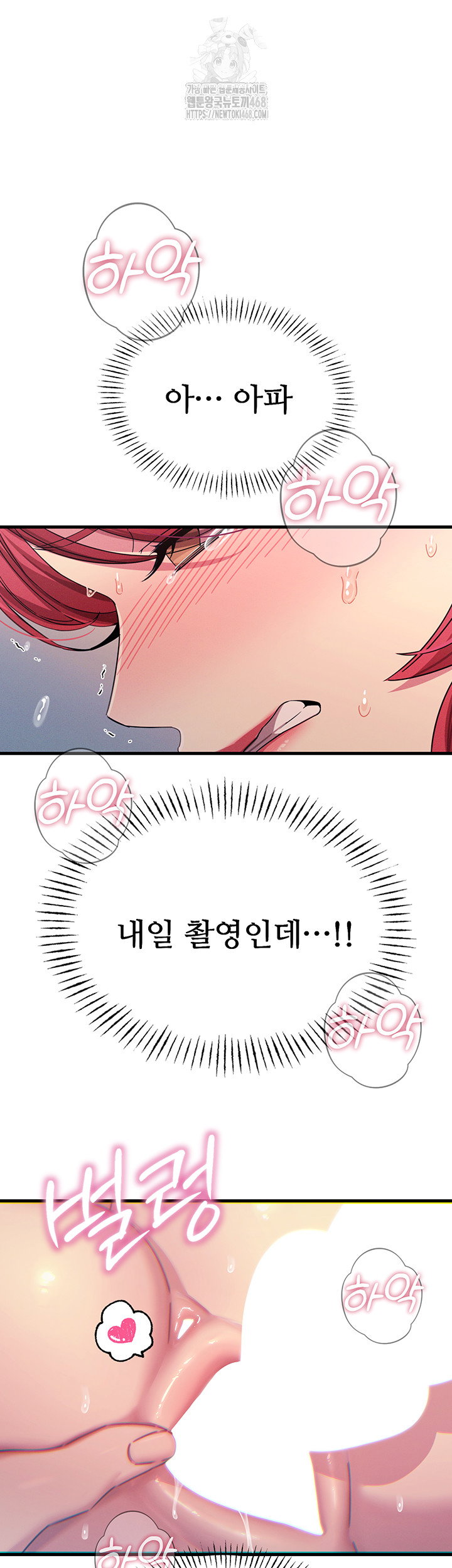 you-wont-get-me-twice-raw-chap-39-15