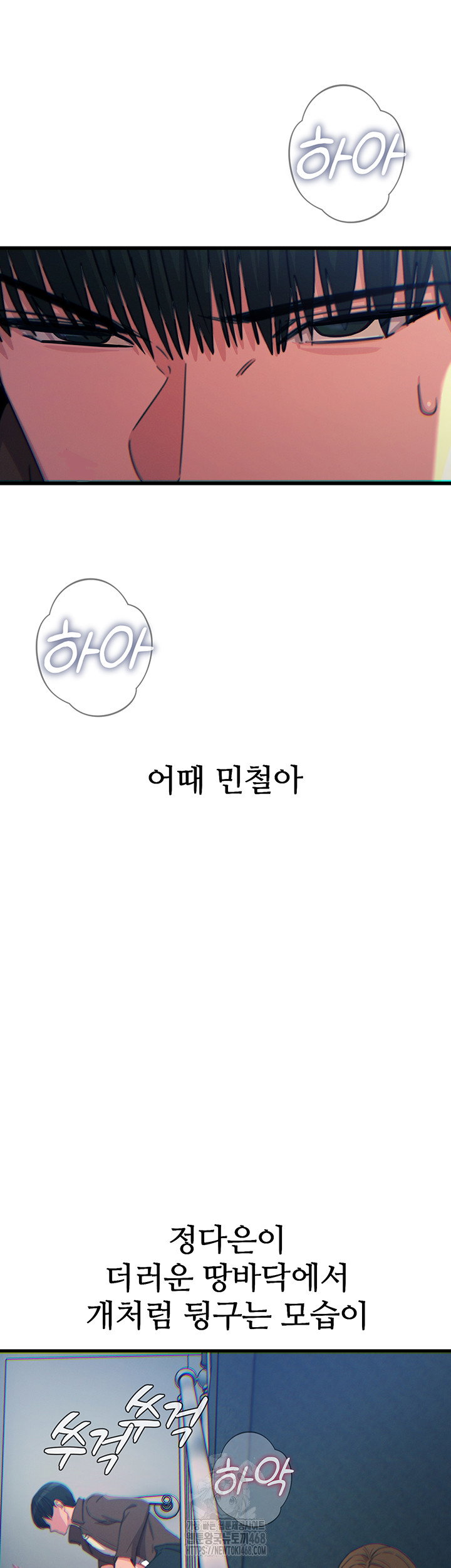 you-wont-get-me-twice-raw-chap-39-18