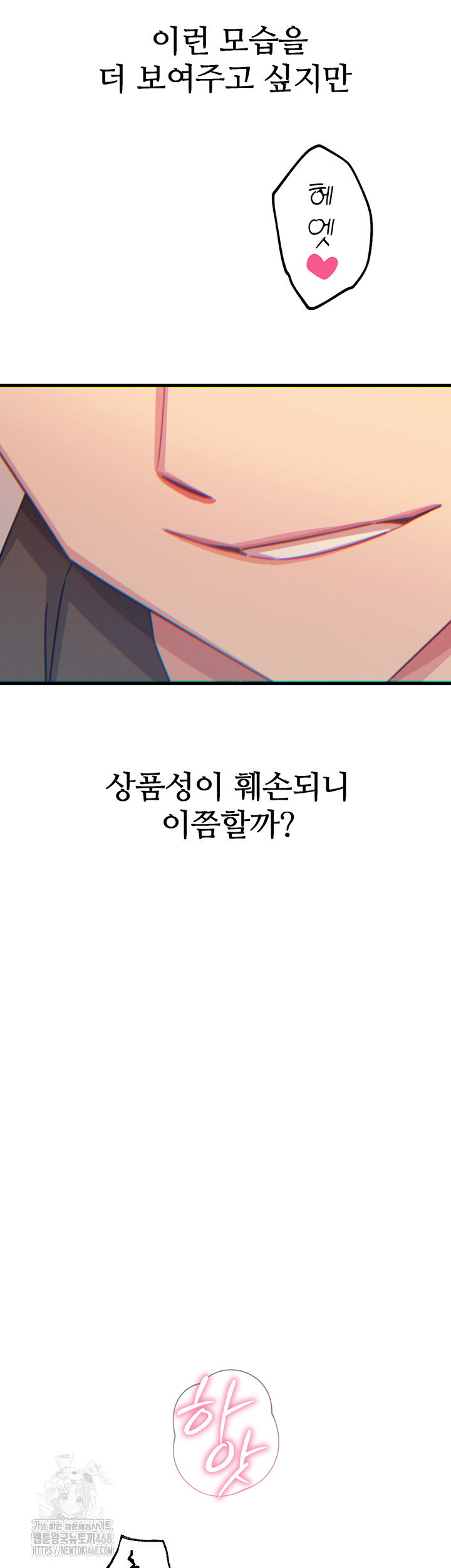 you-wont-get-me-twice-raw-chap-39-22