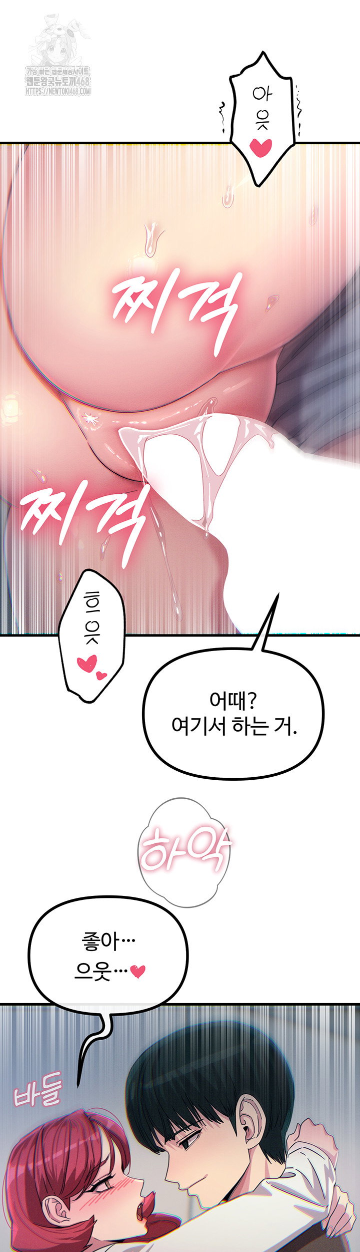 you-wont-get-me-twice-raw-chap-39-26
