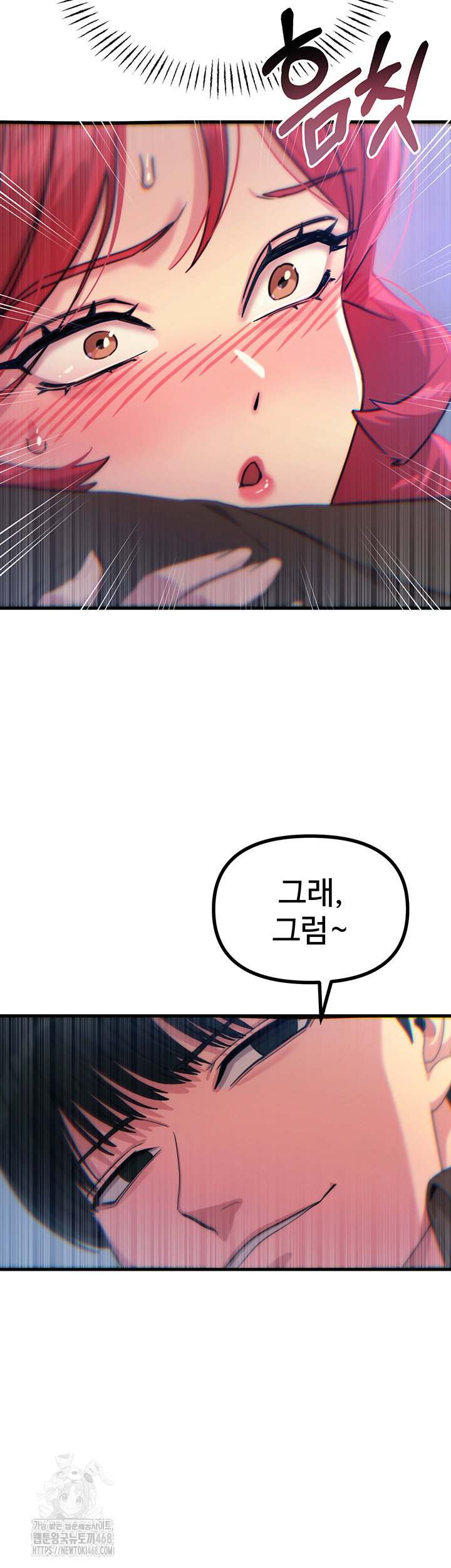 you-wont-get-me-twice-raw-chap-39-33
