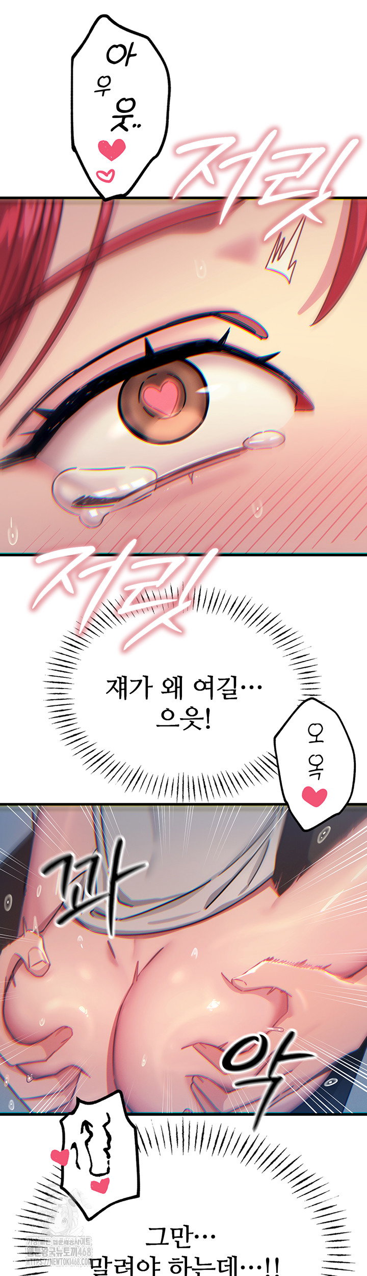 you-wont-get-me-twice-raw-chap-39-36