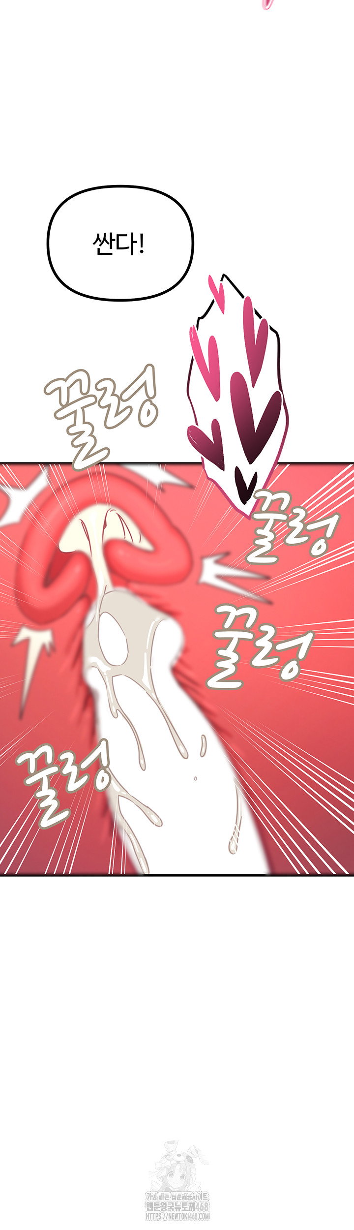 you-wont-get-me-twice-raw-chap-39-39