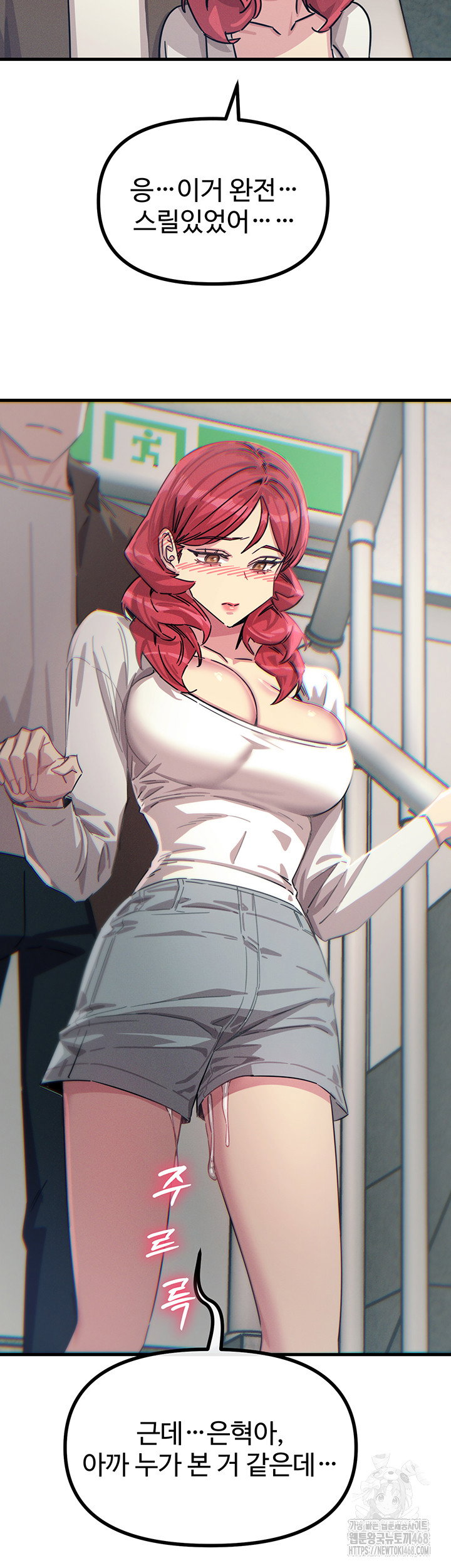 you-wont-get-me-twice-raw-chap-39-44