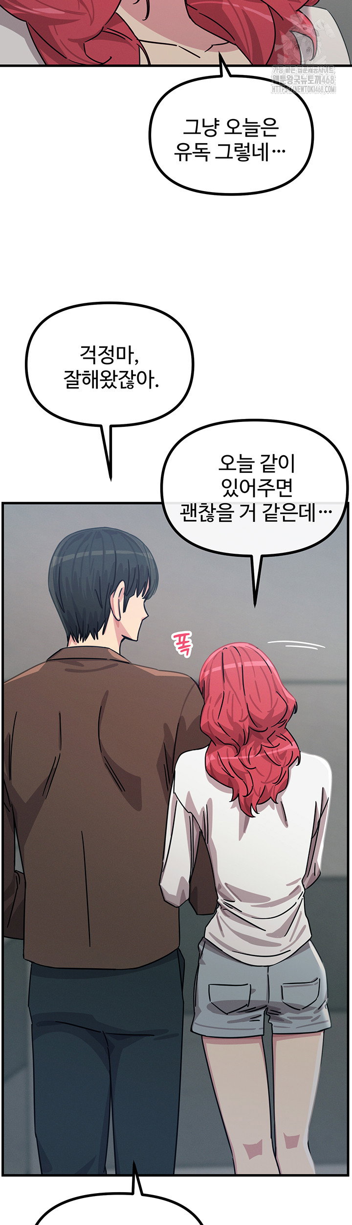 you-wont-get-me-twice-raw-chap-39-47