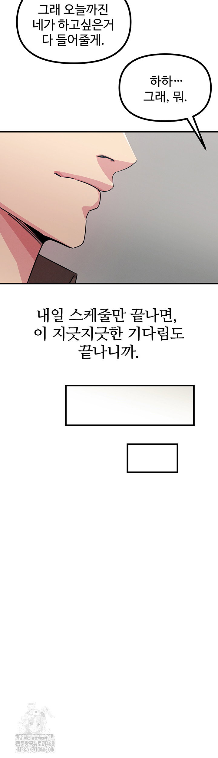 you-wont-get-me-twice-raw-chap-39-48