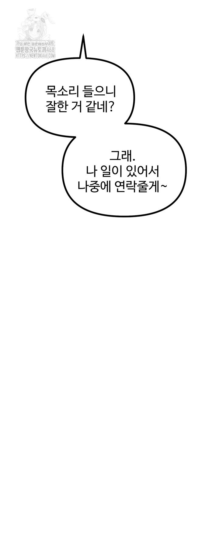 you-wont-get-me-twice-raw-chap-39-50