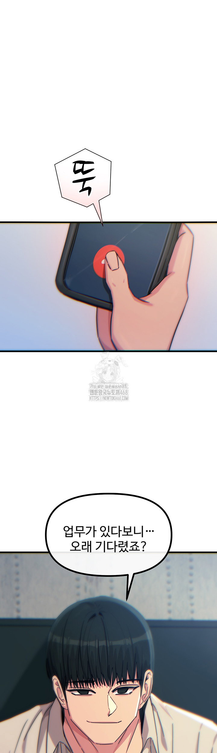 you-wont-get-me-twice-raw-chap-39-51