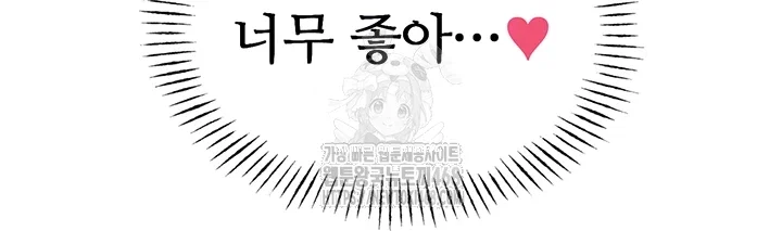 you-wont-get-me-twice-raw-chap-39-8