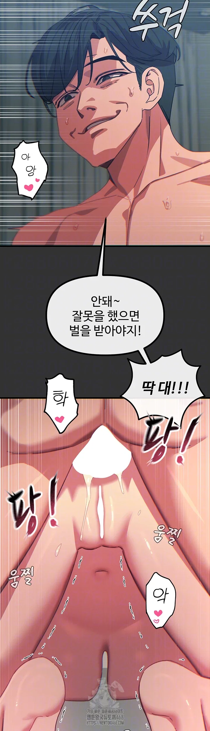 you-wont-get-me-twice-raw-chap-40-11