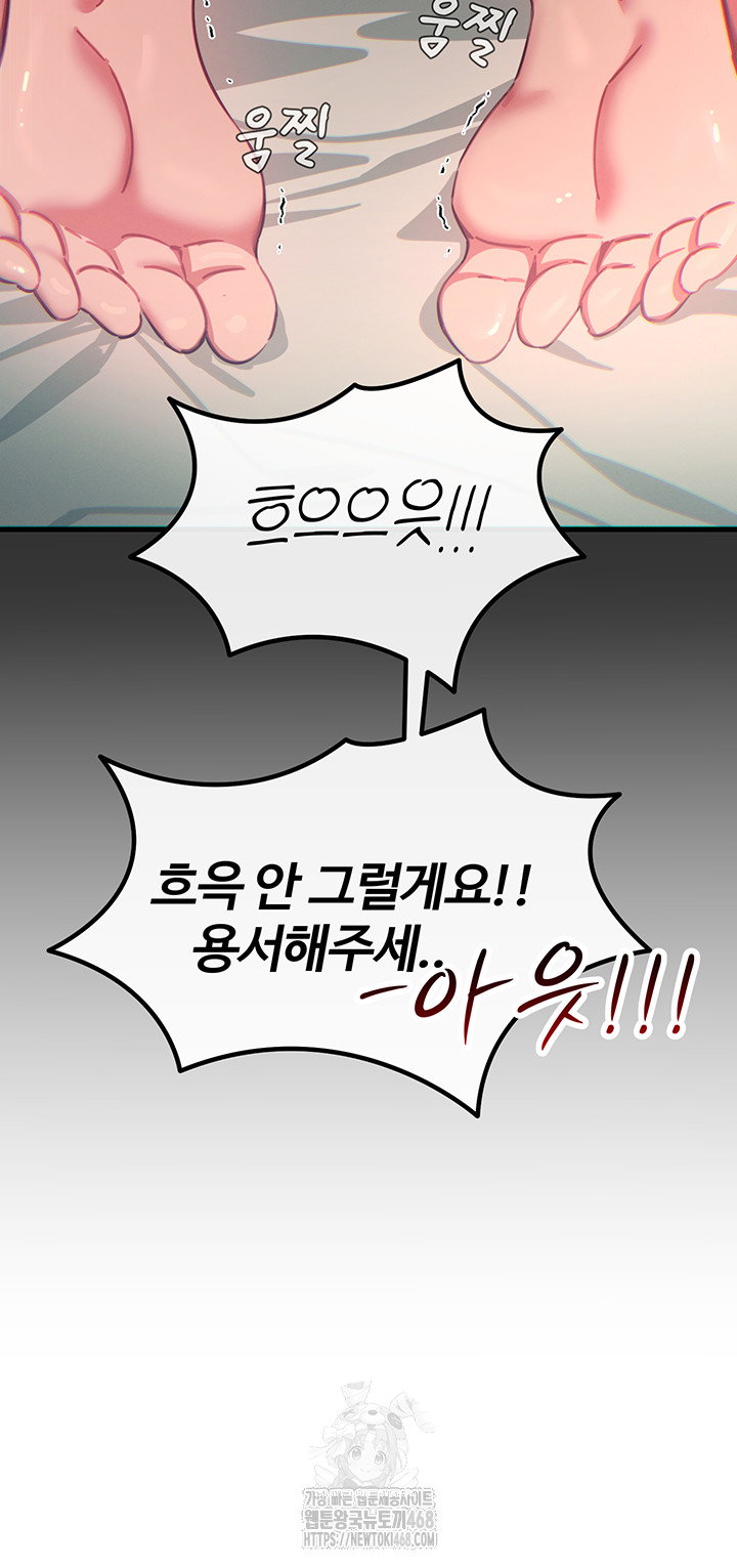 you-wont-get-me-twice-raw-chap-40-12
