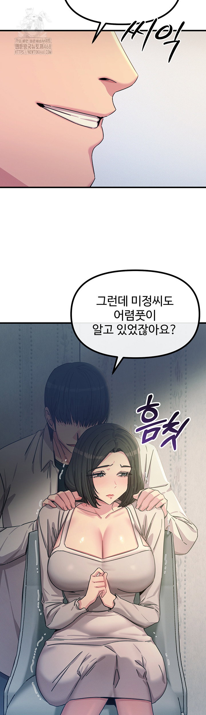 you-wont-get-me-twice-raw-chap-40-14