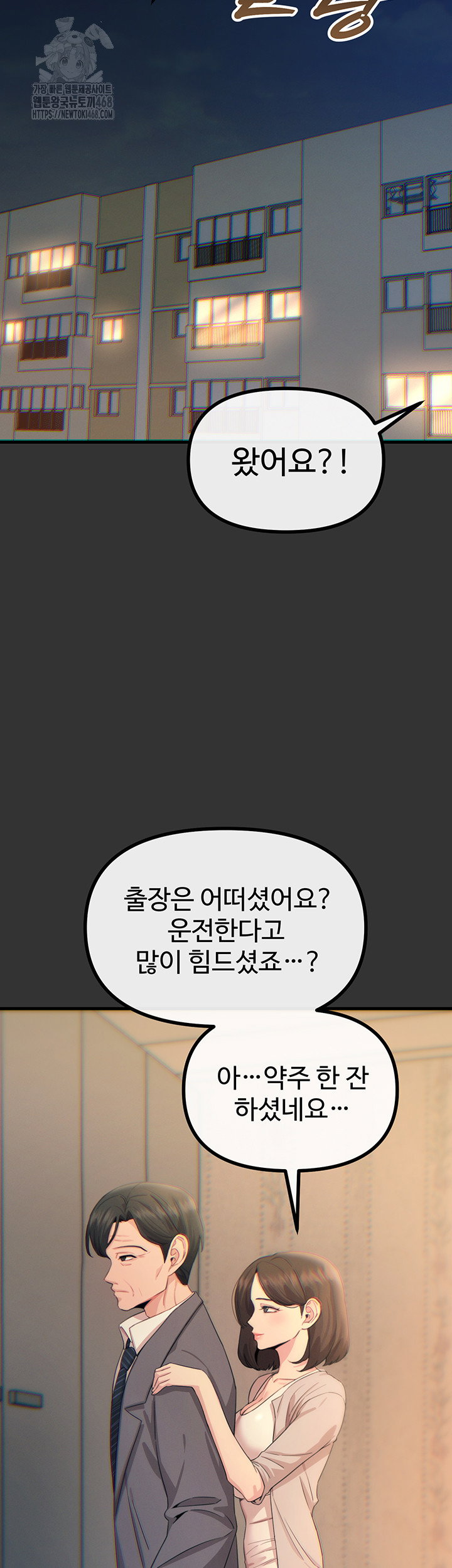 you-wont-get-me-twice-raw-chap-40-21