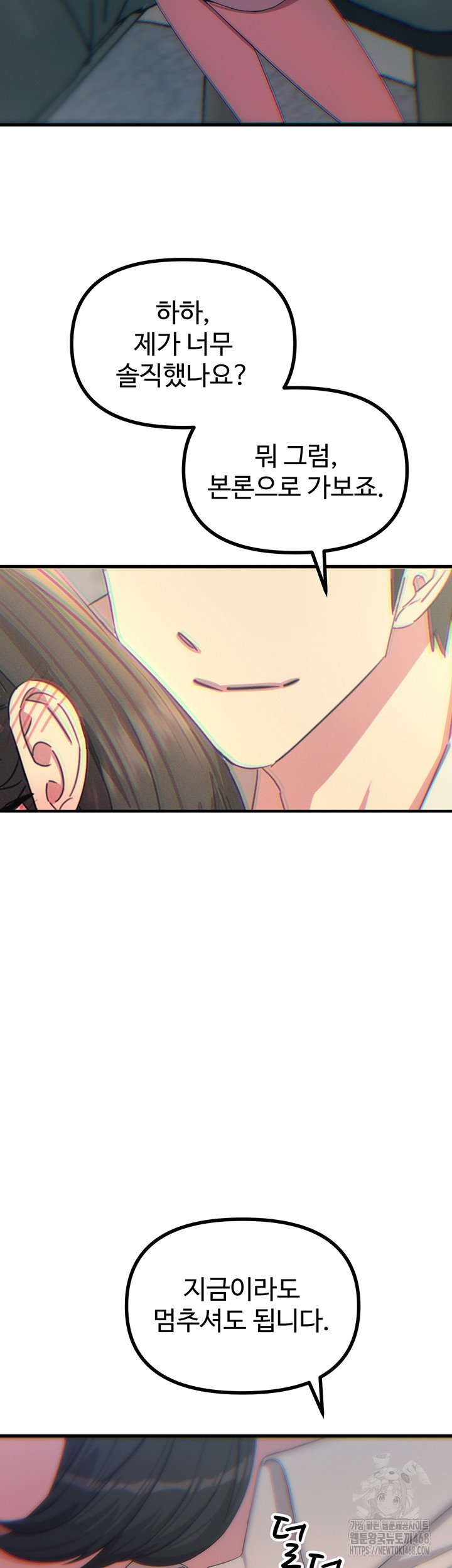 you-wont-get-me-twice-raw-chap-40-31