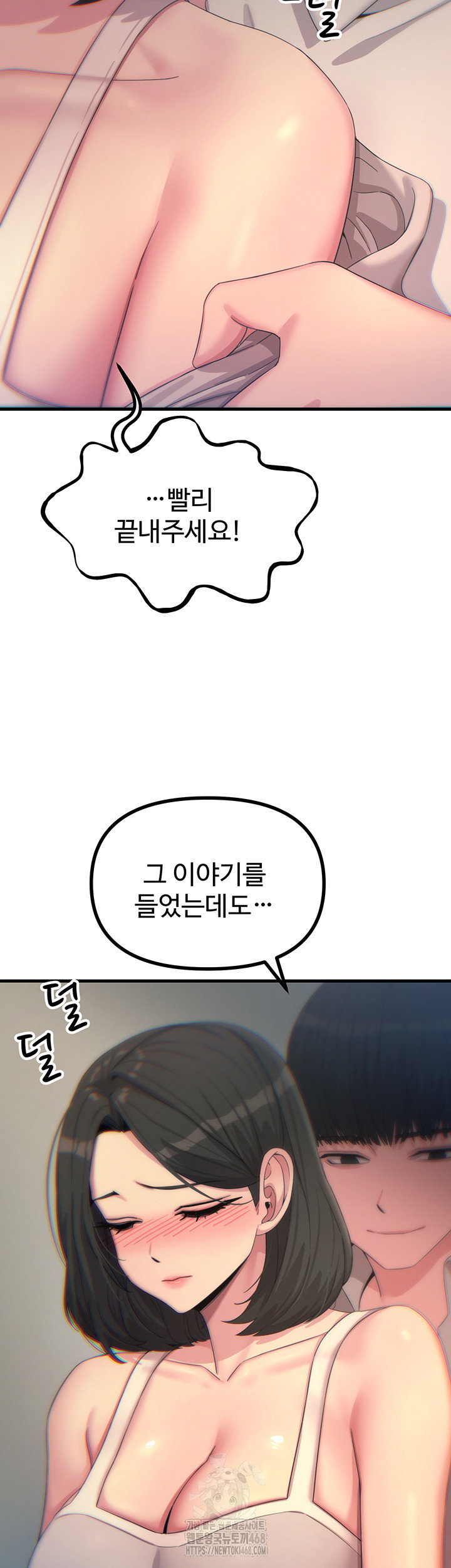 you-wont-get-me-twice-raw-chap-40-32