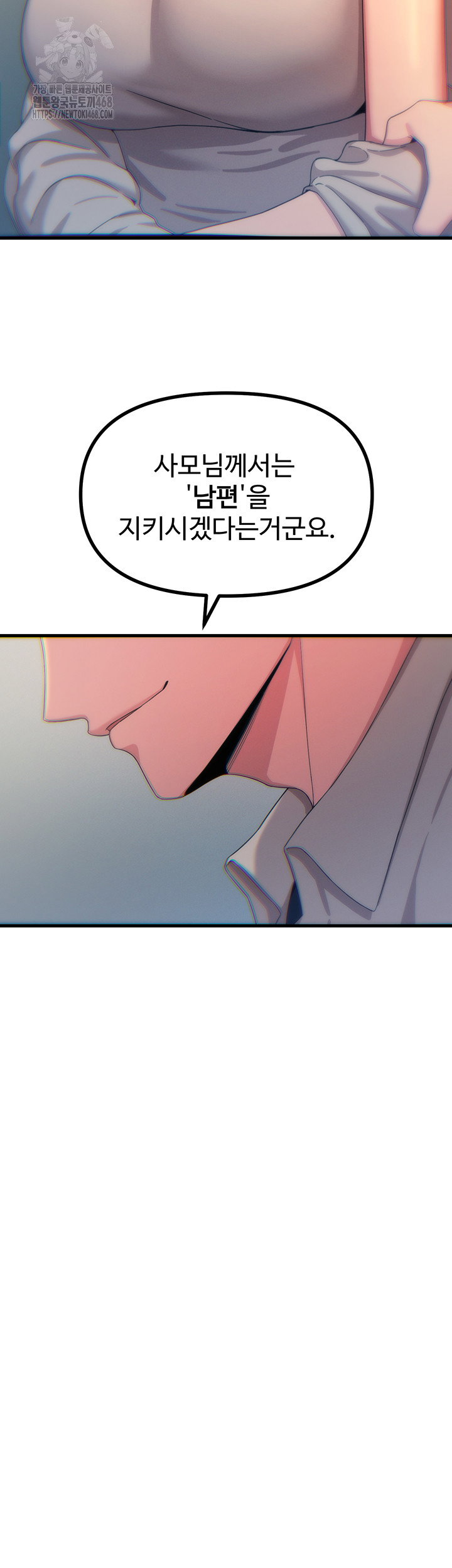you-wont-get-me-twice-raw-chap-40-33