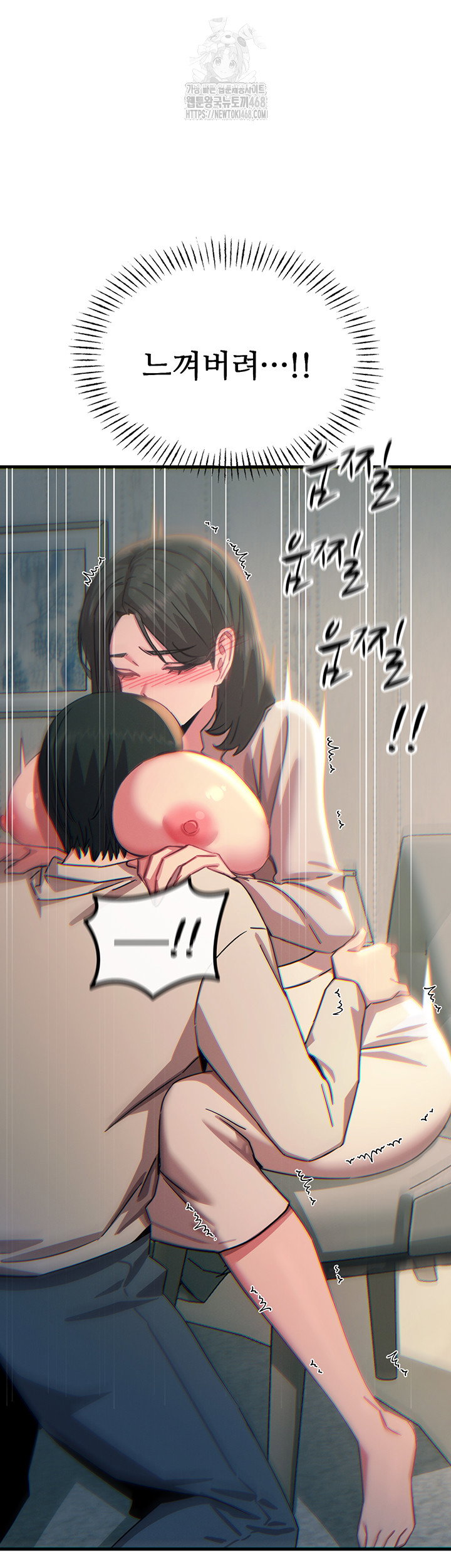 you-wont-get-me-twice-raw-chap-40-49