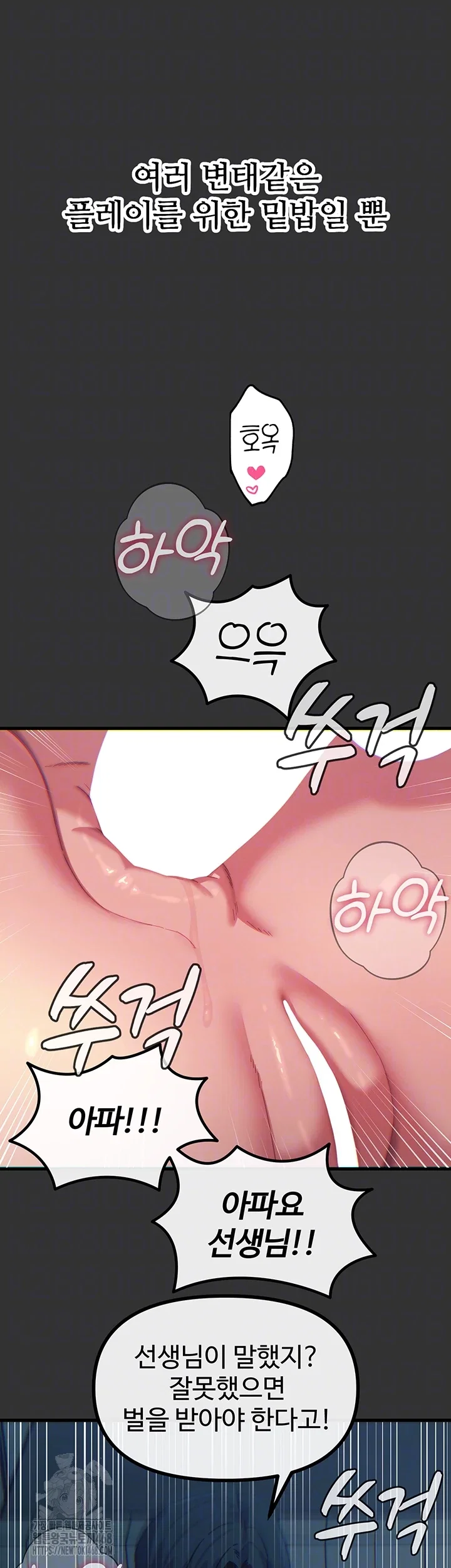 you-wont-get-me-twice-raw-chap-40-8