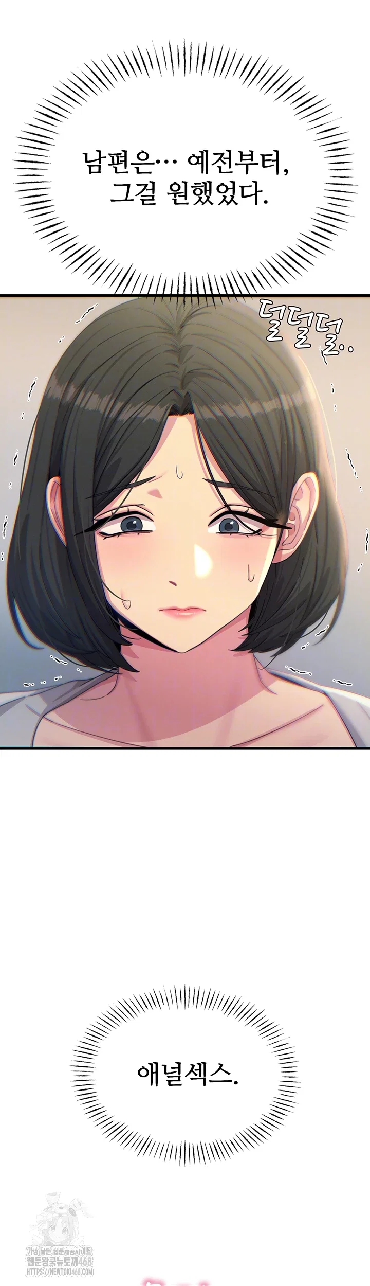 you-wont-get-me-twice-raw-chap-41-11