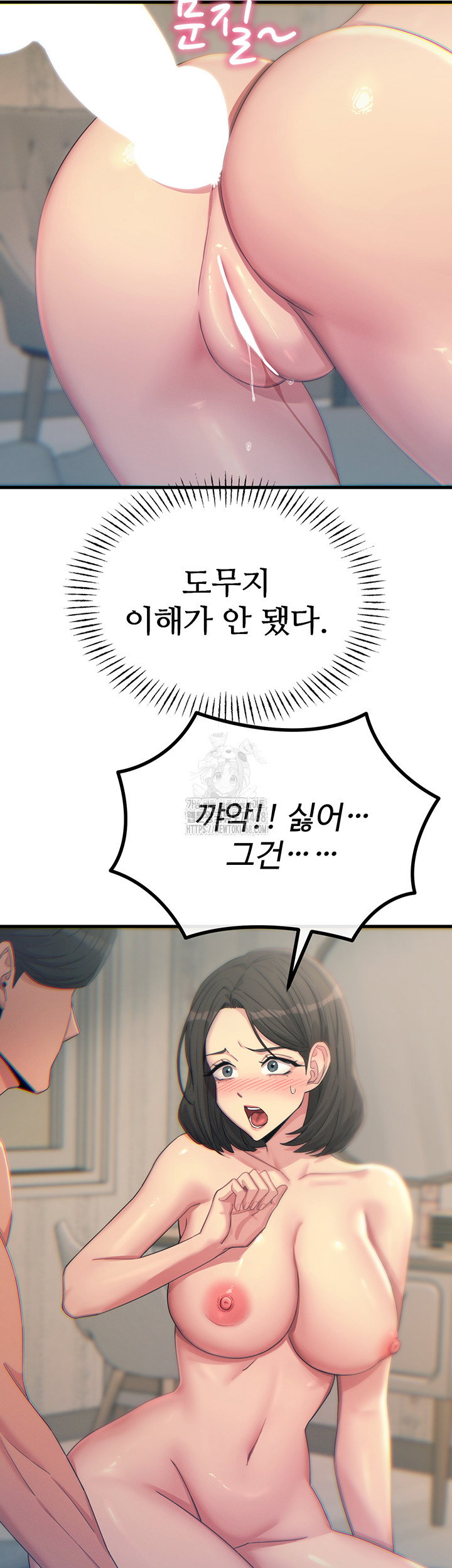 you-wont-get-me-twice-raw-chap-41-12