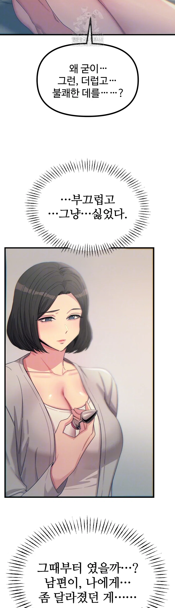 you-wont-get-me-twice-raw-chap-41-13