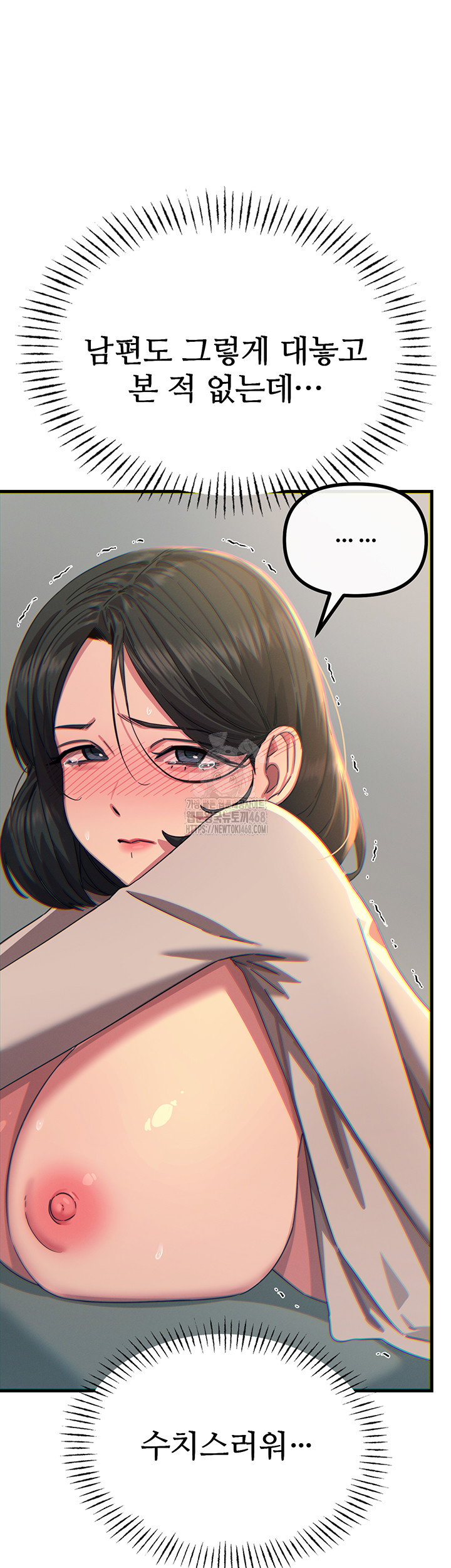 you-wont-get-me-twice-raw-chap-41-17