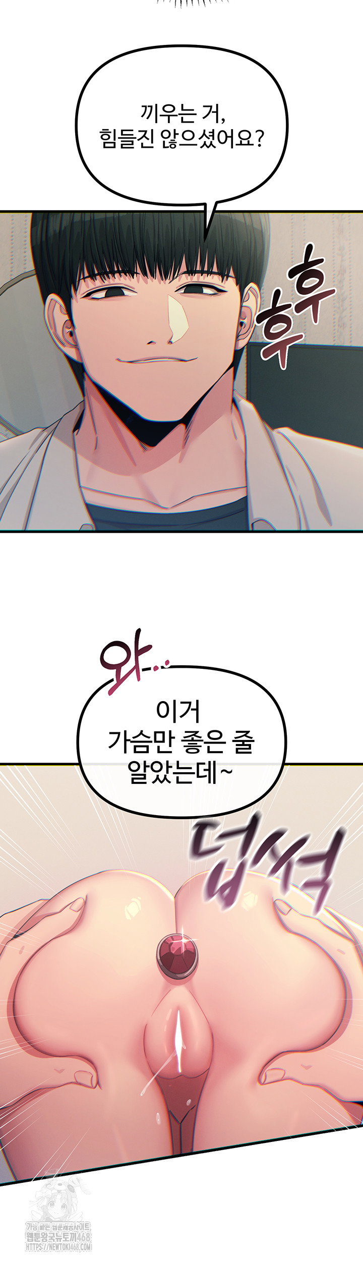 you-wont-get-me-twice-raw-chap-41-18