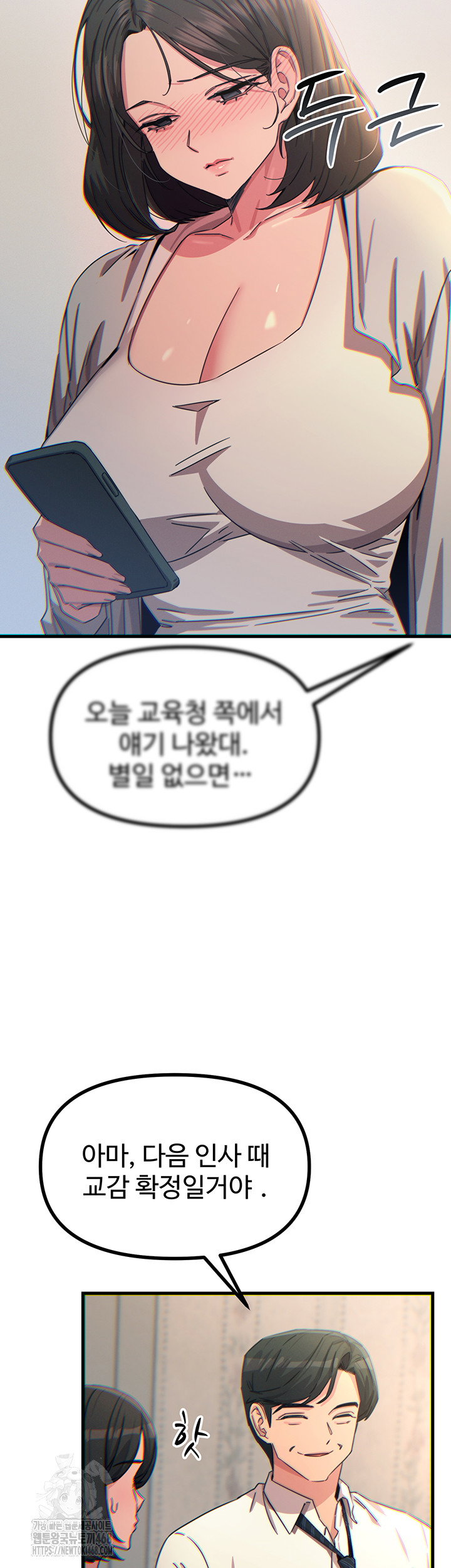 you-wont-get-me-twice-raw-chap-41-1