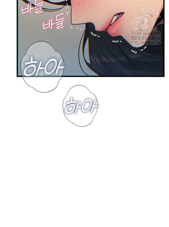 you-wont-get-me-twice-raw-chap-41-20