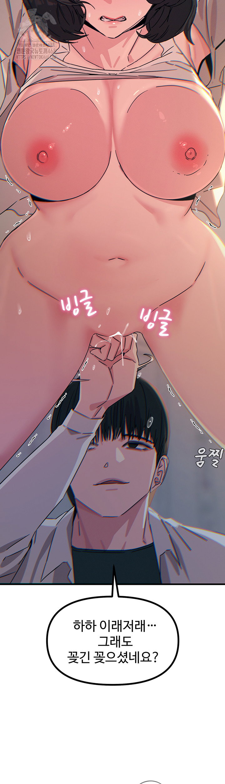you-wont-get-me-twice-raw-chap-41-23