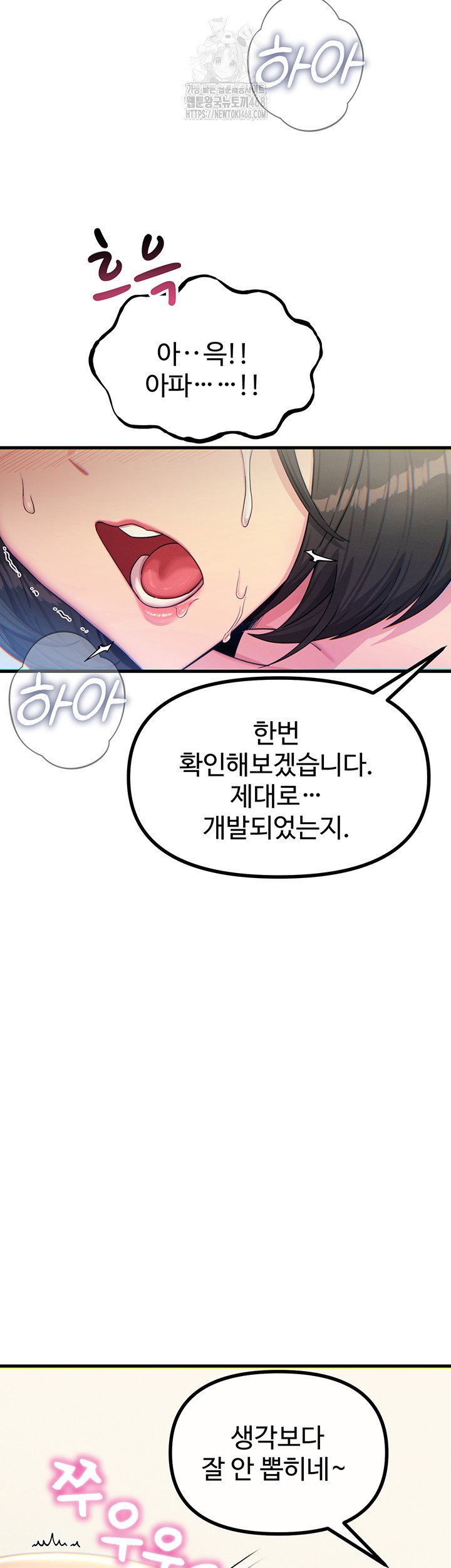 you-wont-get-me-twice-raw-chap-41-24