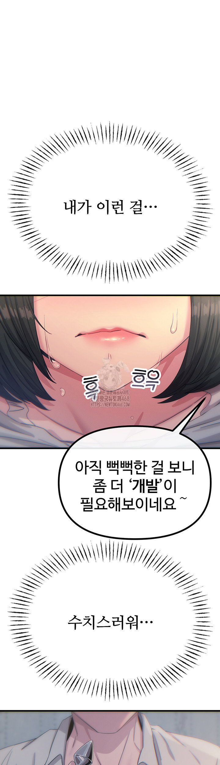 you-wont-get-me-twice-raw-chap-41-27