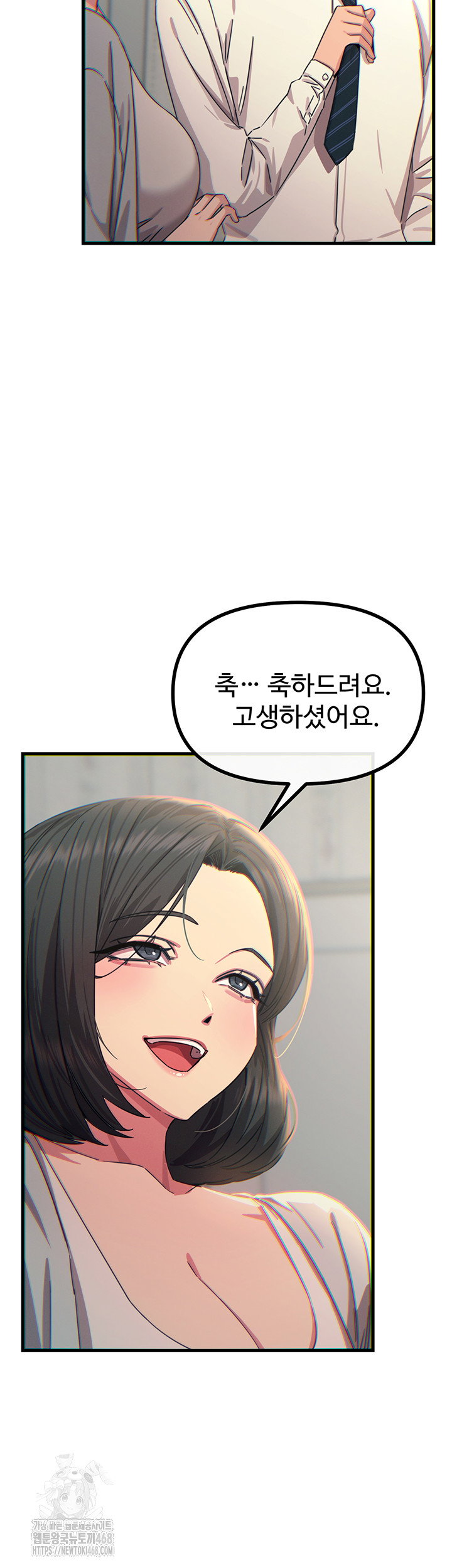 you-wont-get-me-twice-raw-chap-41-2