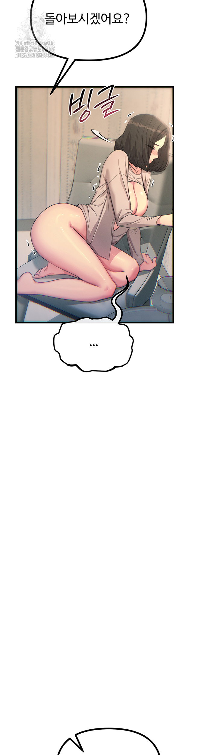 you-wont-get-me-twice-raw-chap-41-29