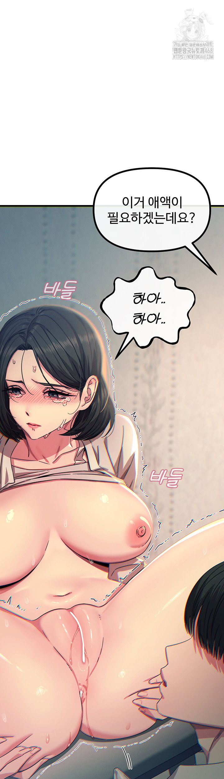 you-wont-get-me-twice-raw-chap-41-33